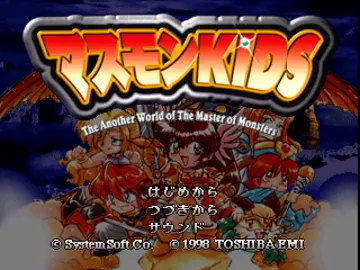 Masumon Kids - The Another World of the Master of Monsters (JP) screen shot title